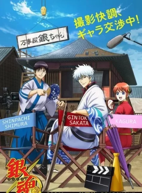 Gintama Anime